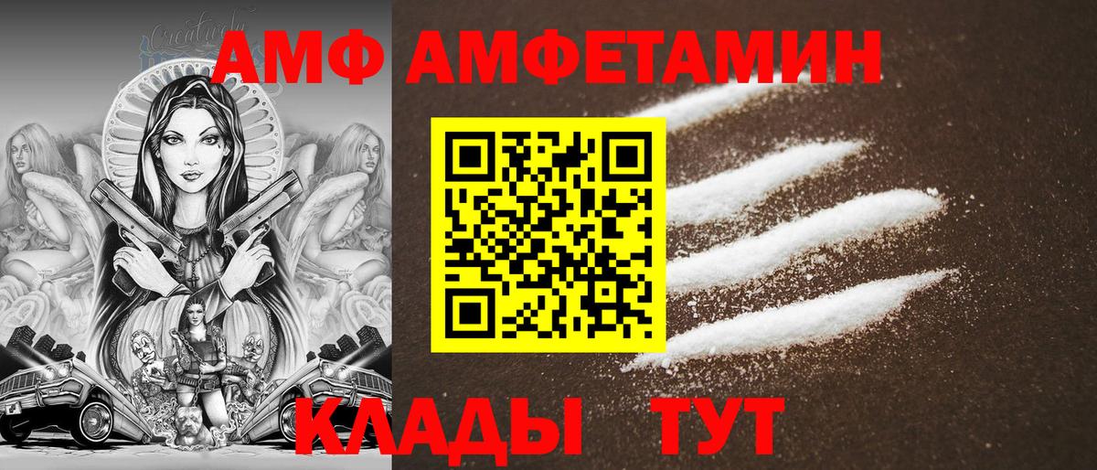 Брянск  АМФ  Вход с VPN  shop Telegram  Амфетамин 98% 