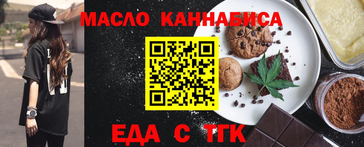 Брянск  Canna-Cookies конопля  Вход с VPN 