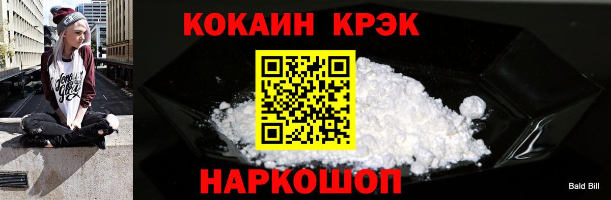 Кокаин Эквадор Брянск