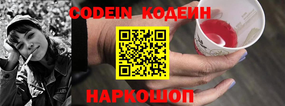 Брянск  Codein напиток Lean (лин)  Вход с VPN  Кодеин напиток Lean (лин) 