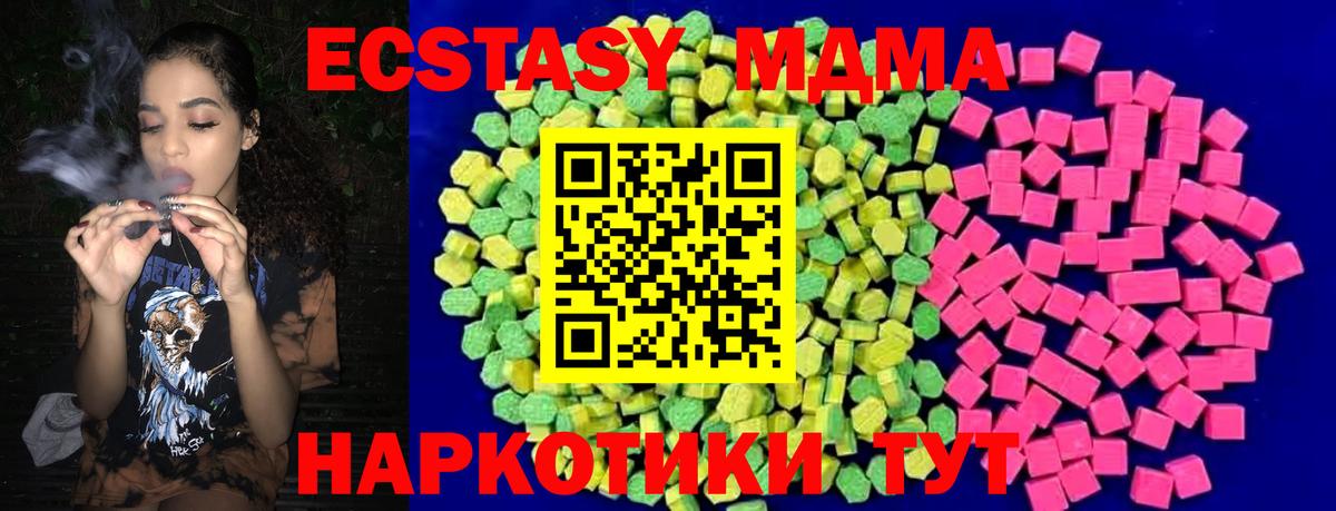 Экстази Дубай  Вход с VPN  Брянск  Экстази таблы 