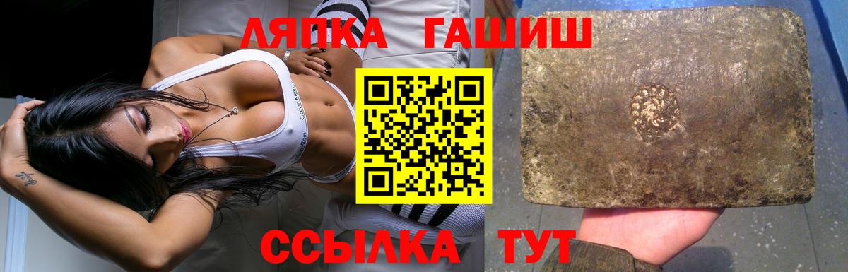 ГАШ  ГАШ Изолятор  Брянск  Гашиш ice o lator 