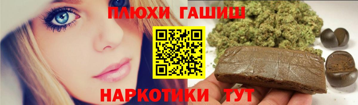 ГАШИШ Cannabis  Вход с VPN  Брянск 