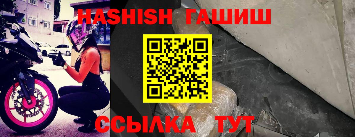 Гашиш убойный Брянск
