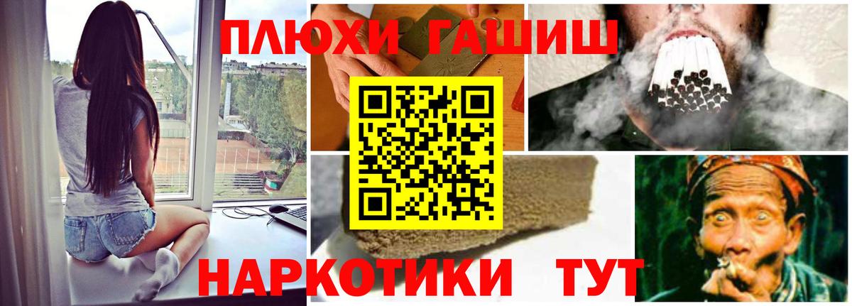 ГАШИШ хэш Брянск