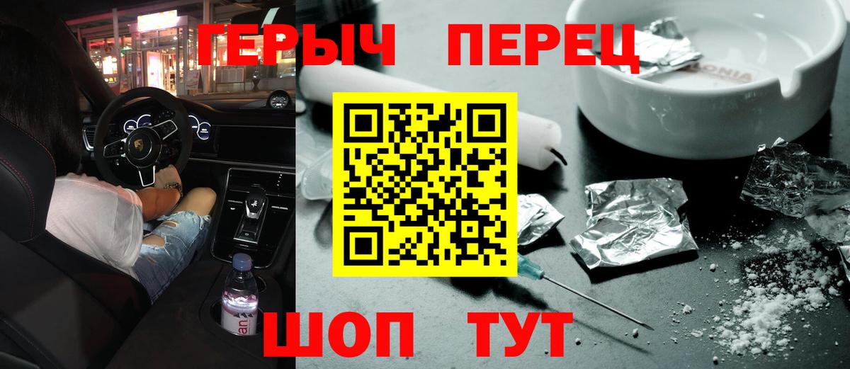 Героин VHQ  ГЕРОИН  Брянск  Вход с VPN 