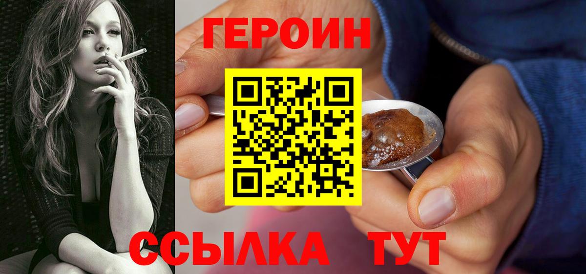 Героин герыч Брянск