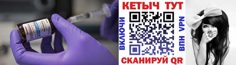 гидра   Брянск  Кетамин VHQ 