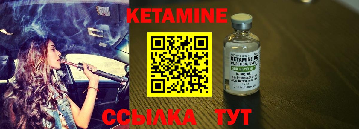 КЕТАМИН ketamine  Брянск 