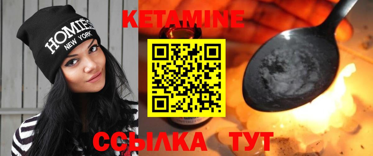 КЕТАМИН VHQ  КЕТАМИН ketamine  Вход с VPN  Брянск 