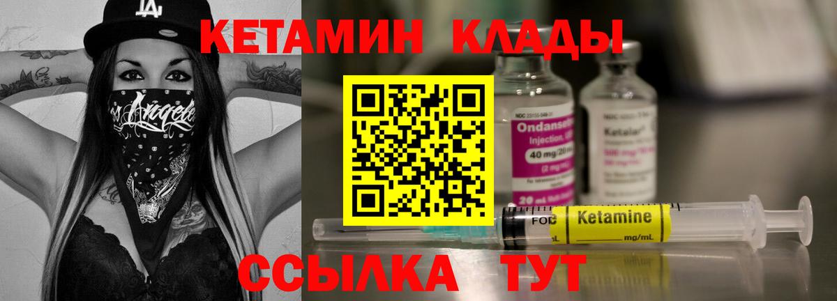 Кетамин ketamine Брянск