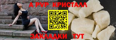 стафф Апшеронск