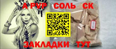 стафф Аргун