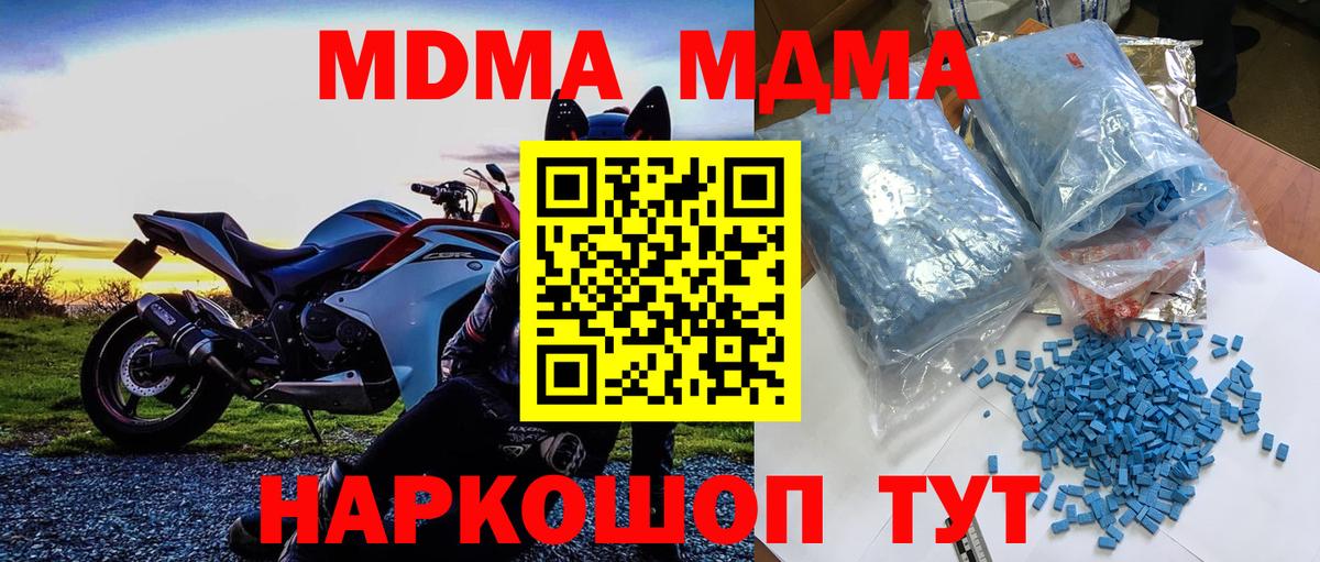 МДМА VHQ  Вход с VPN  МДМА  Брянск 