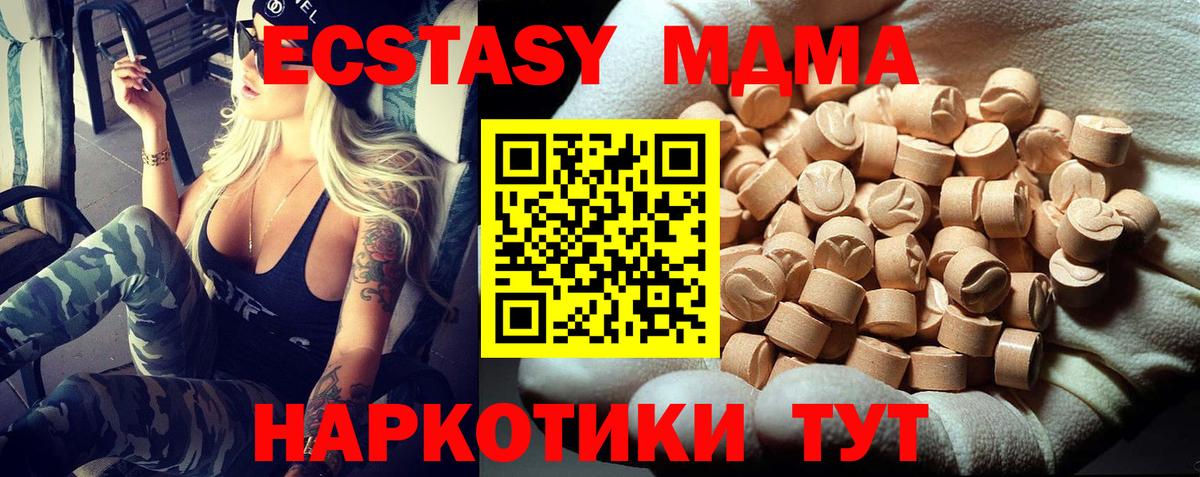 MDMA кристаллы Брянск