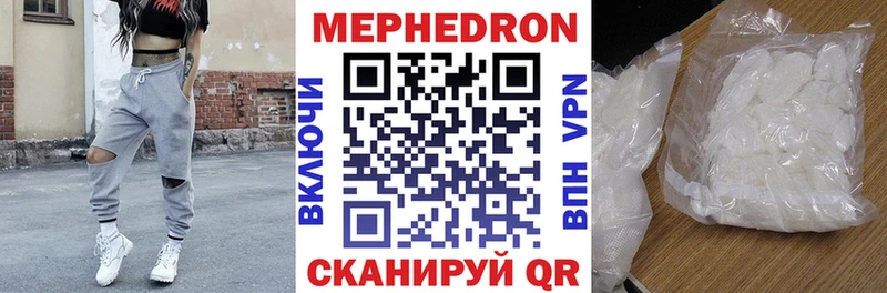 Мефедрон кристаллы  наркотики  MEGA ссылка  Брянск 