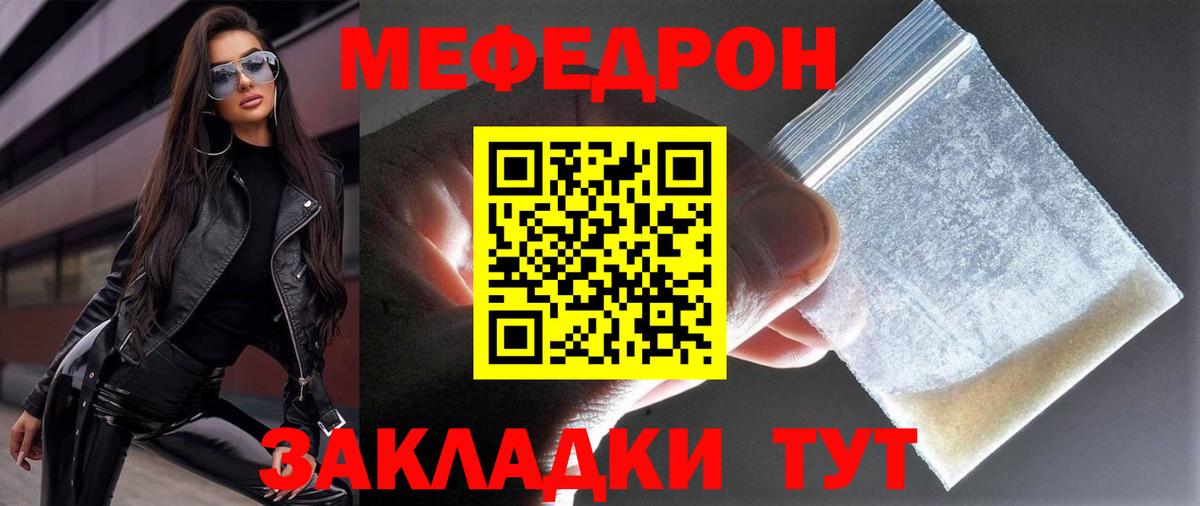 Меф кристаллы Брянск