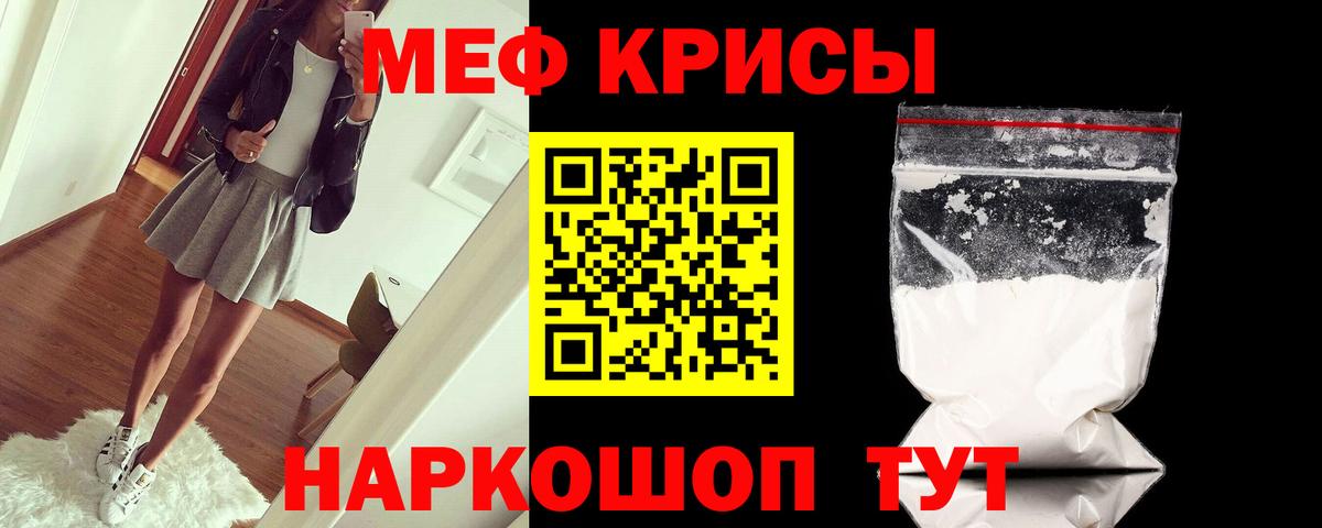 МЯУ-МЯУ  Мефедрон мука  Вход с VPN  Брянск 