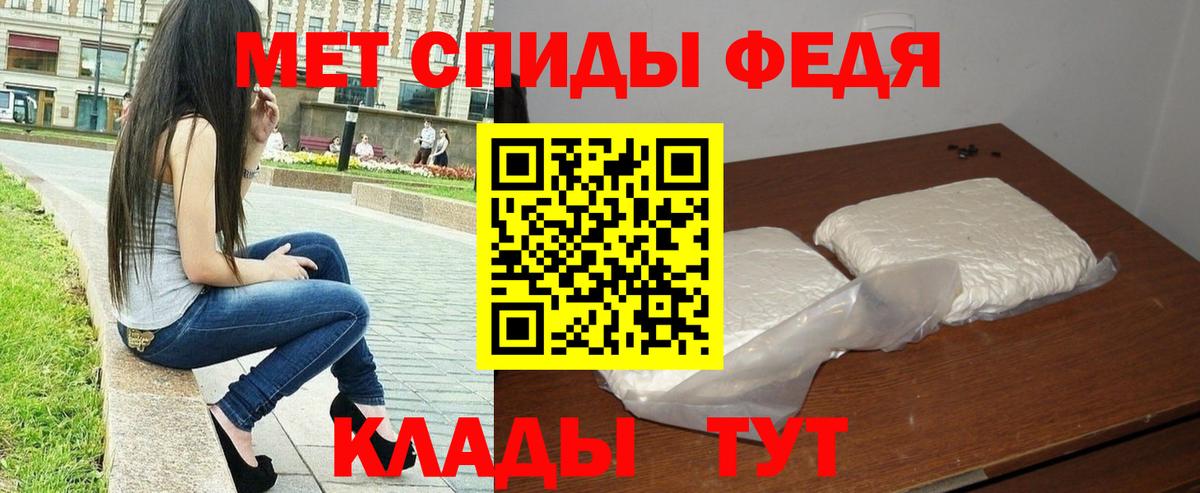 МЕТАМФЕТАМИН мет Брянск