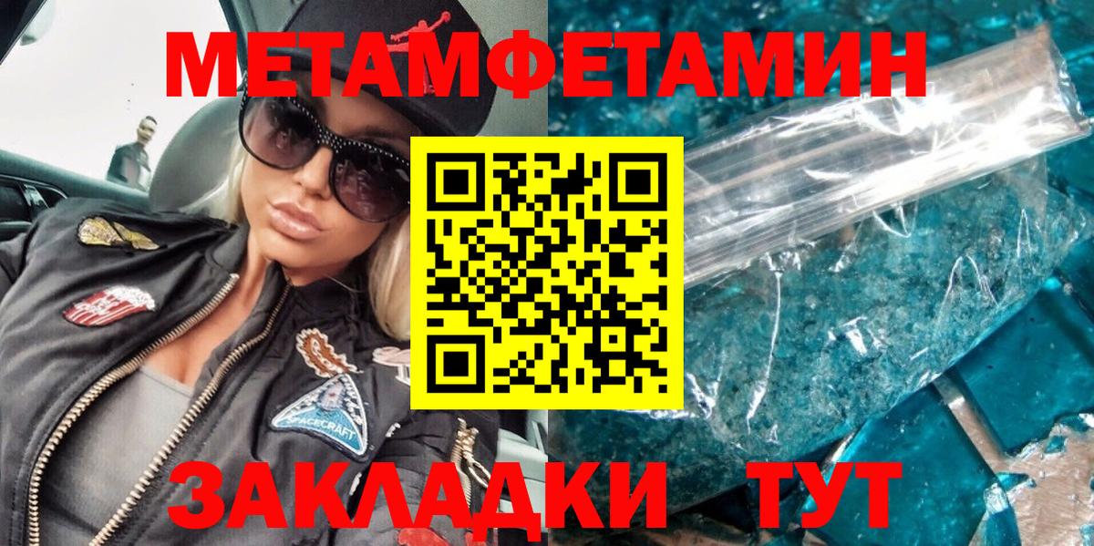 МЕТАМФЕТАМИН витя Брянск