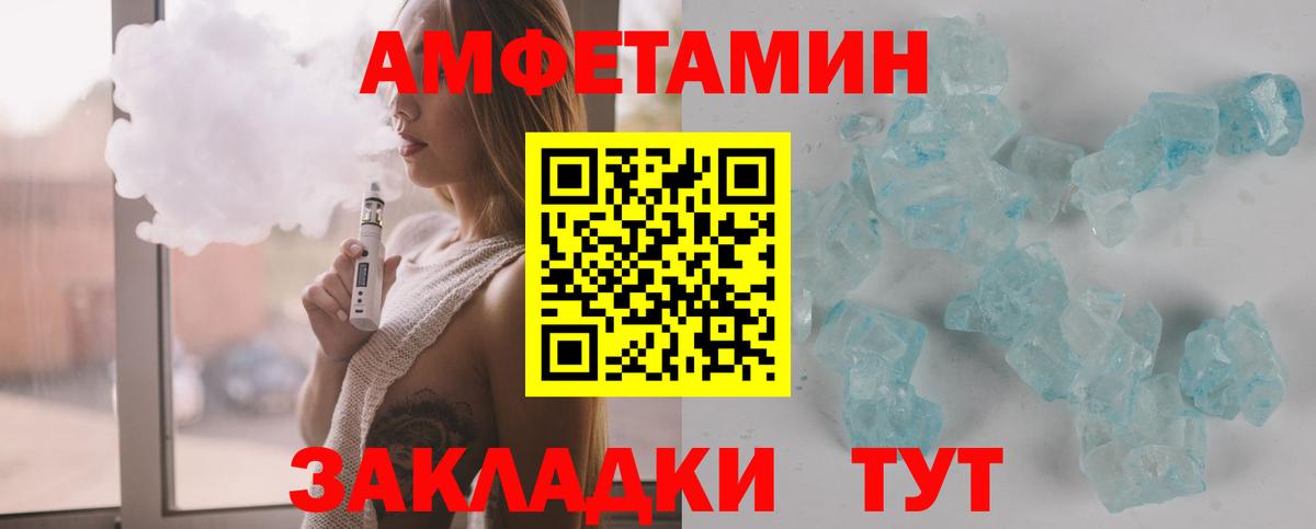 МЕТАМФЕТАМИН пудра  Вход с VPN  Брянск 