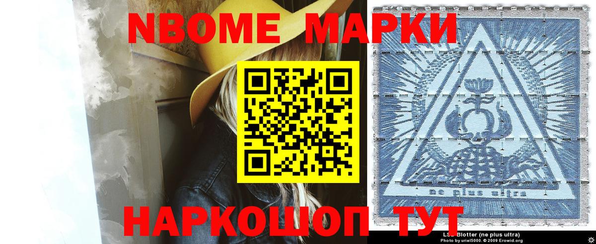 Марки 25I-NBOMe 1,5мг Брянск
