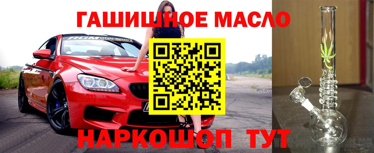 Дистиллят ТГК гашишное масло Брянск