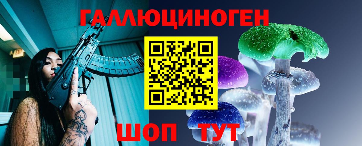 Псилоцибиновые грибы Magic Shrooms  Галлюциногенные грибы GOLDEN TEACHER  Вход с VPN  Брянск 